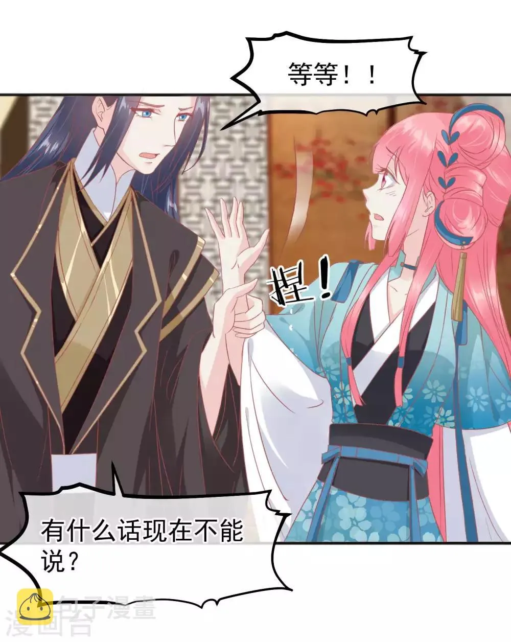 第185话 玉佩不见了 第20页