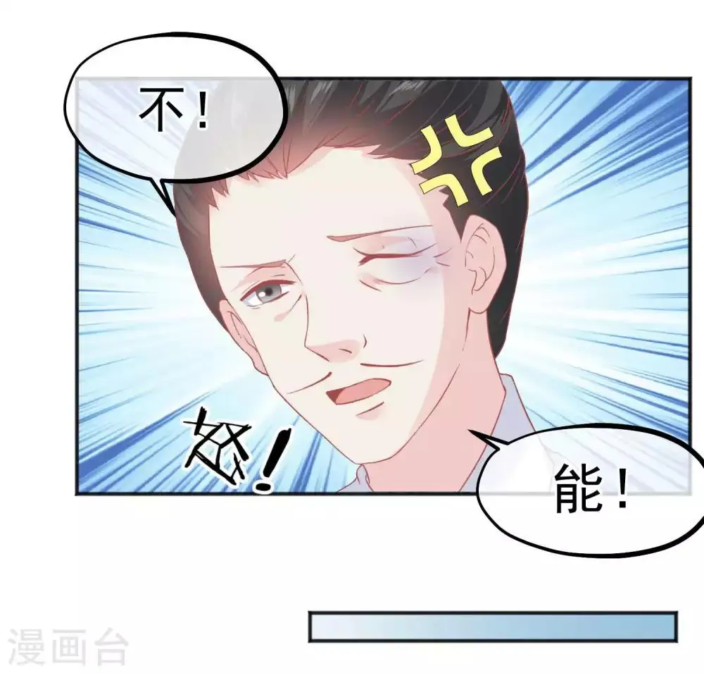 第185话 玉佩不见了 第21页