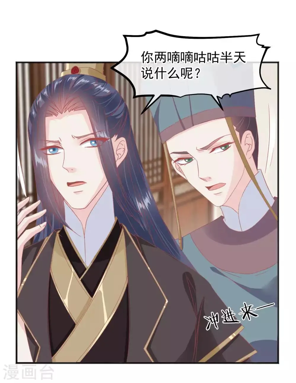 第185话 玉佩不见了 第27页