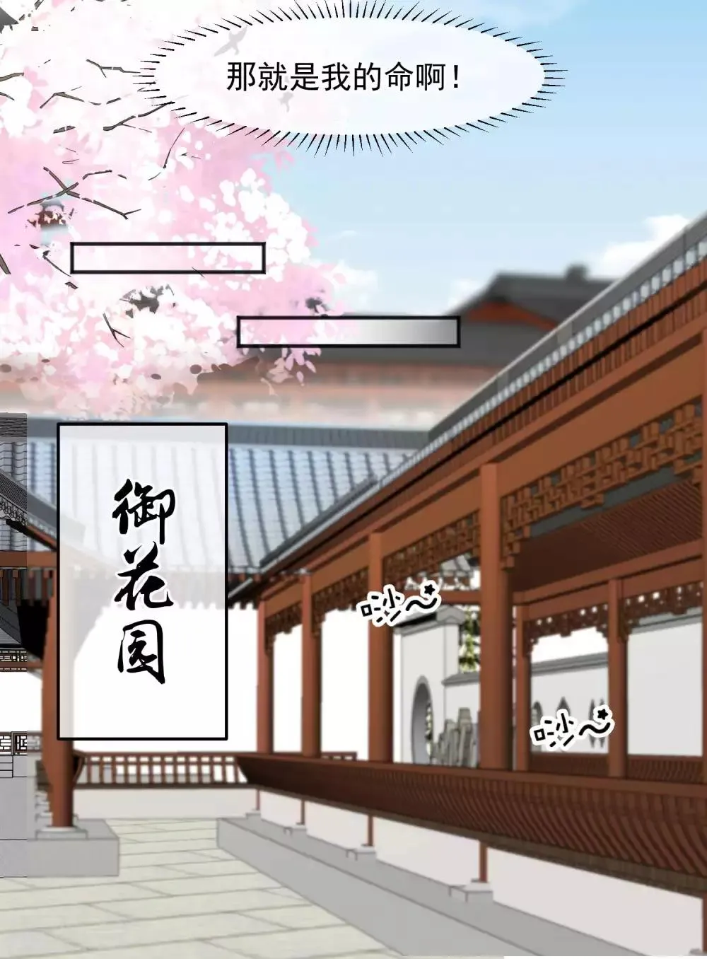 第185话 玉佩不见了 第30页