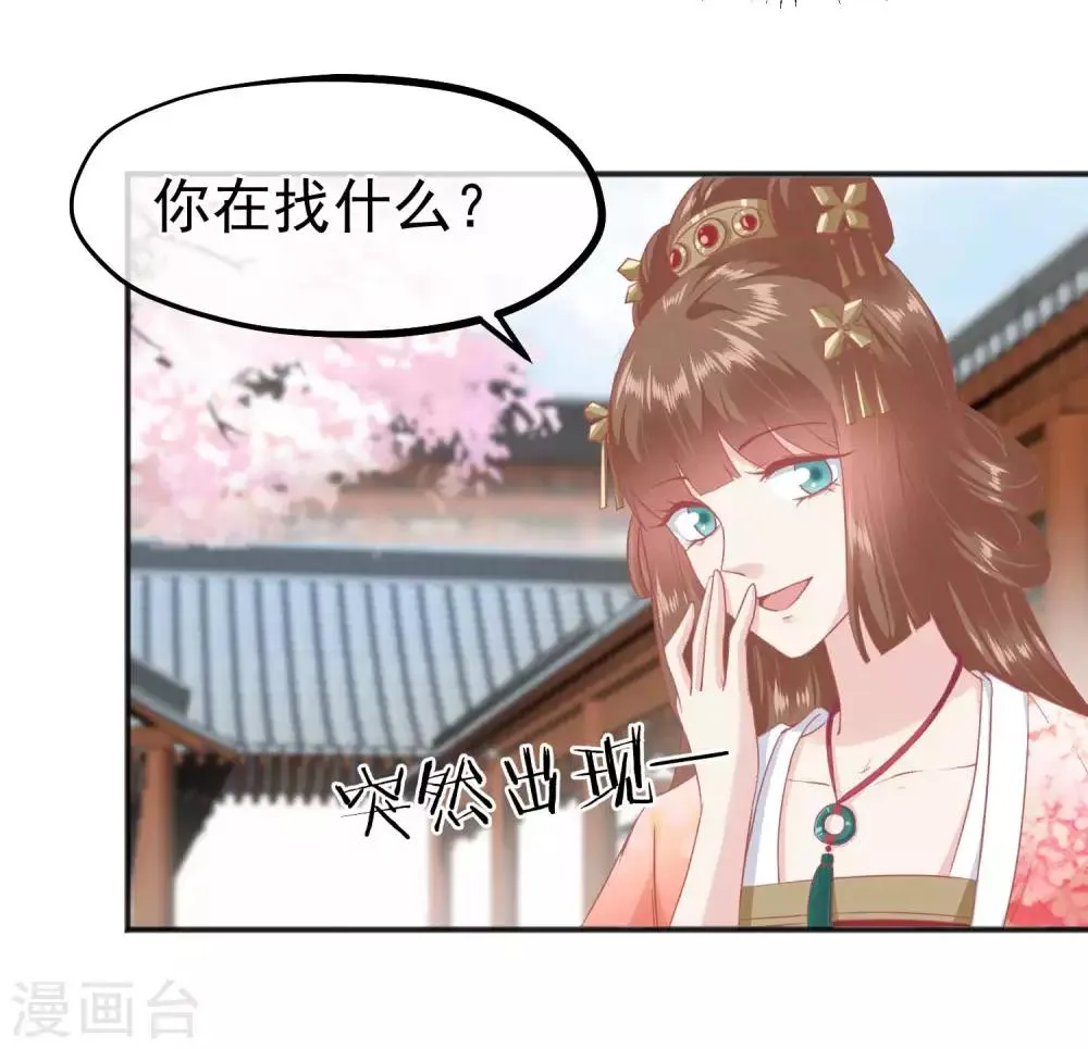 第185话 玉佩不见了 第32页