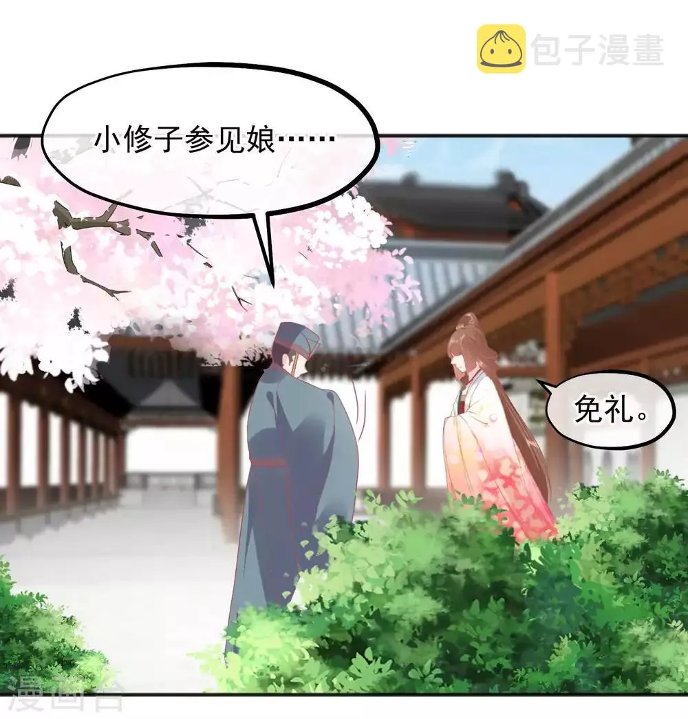 第185话 玉佩不见了 第33页