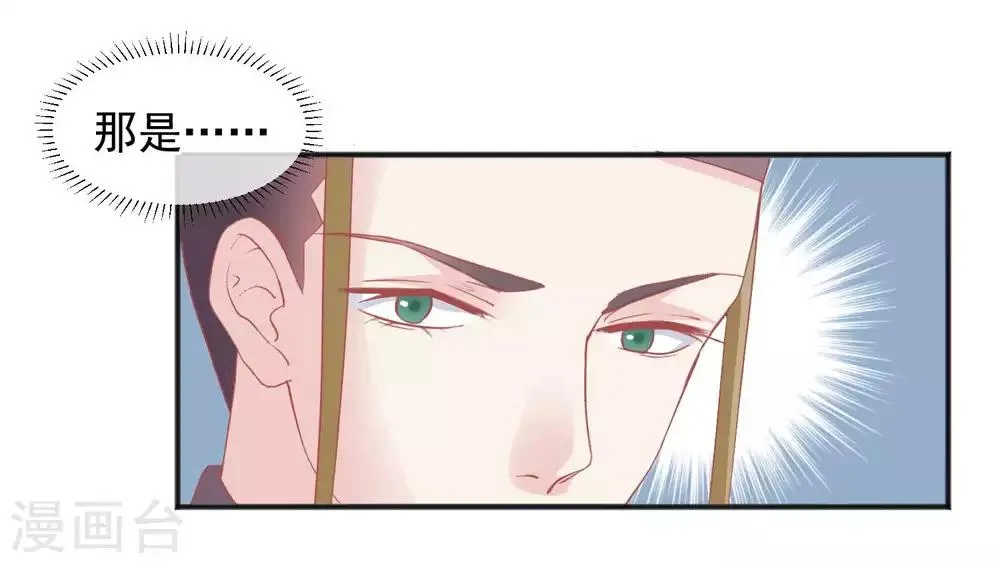 第185话 玉佩不见了 第34页