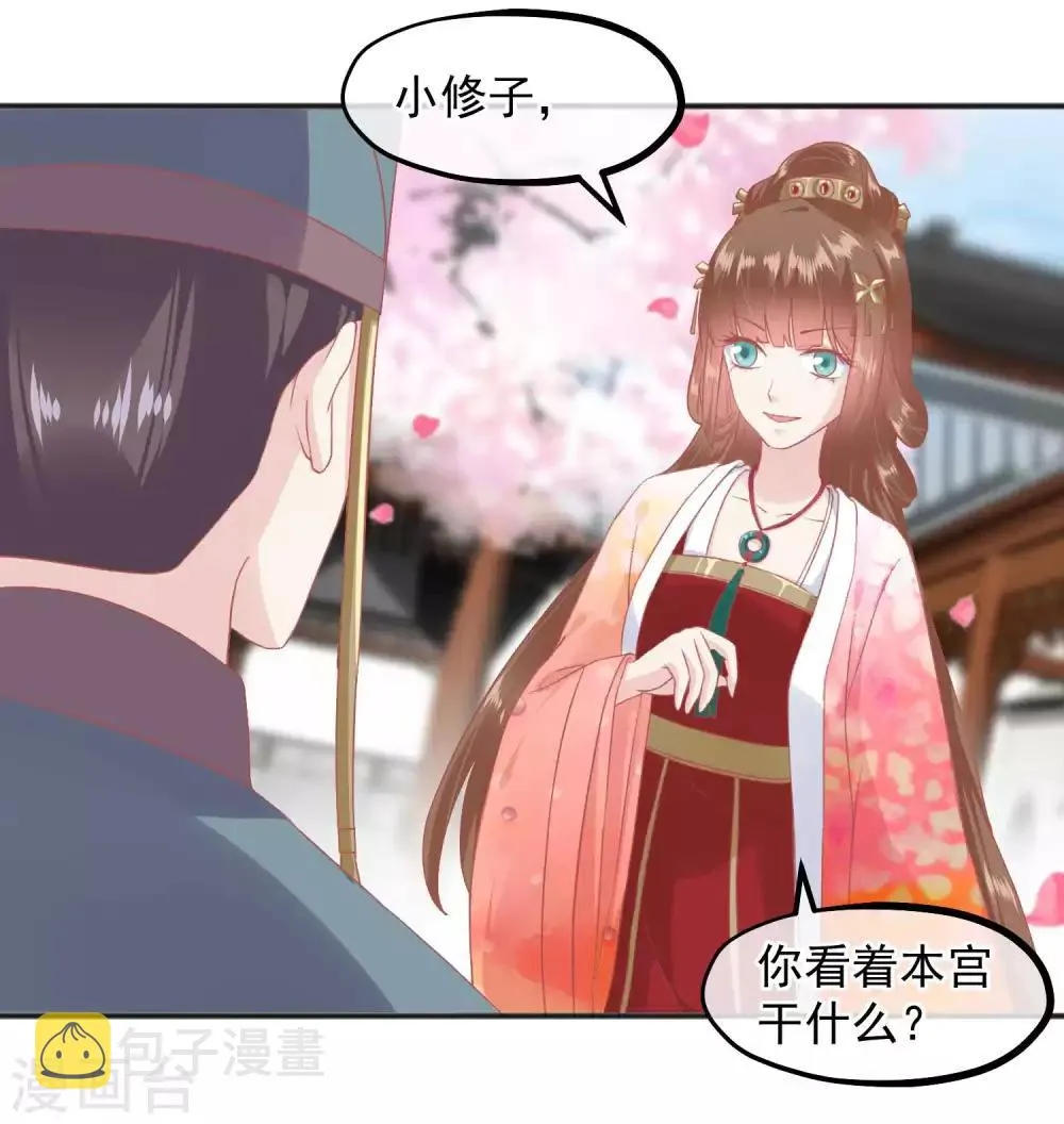 第185话 玉佩不见了 第36页