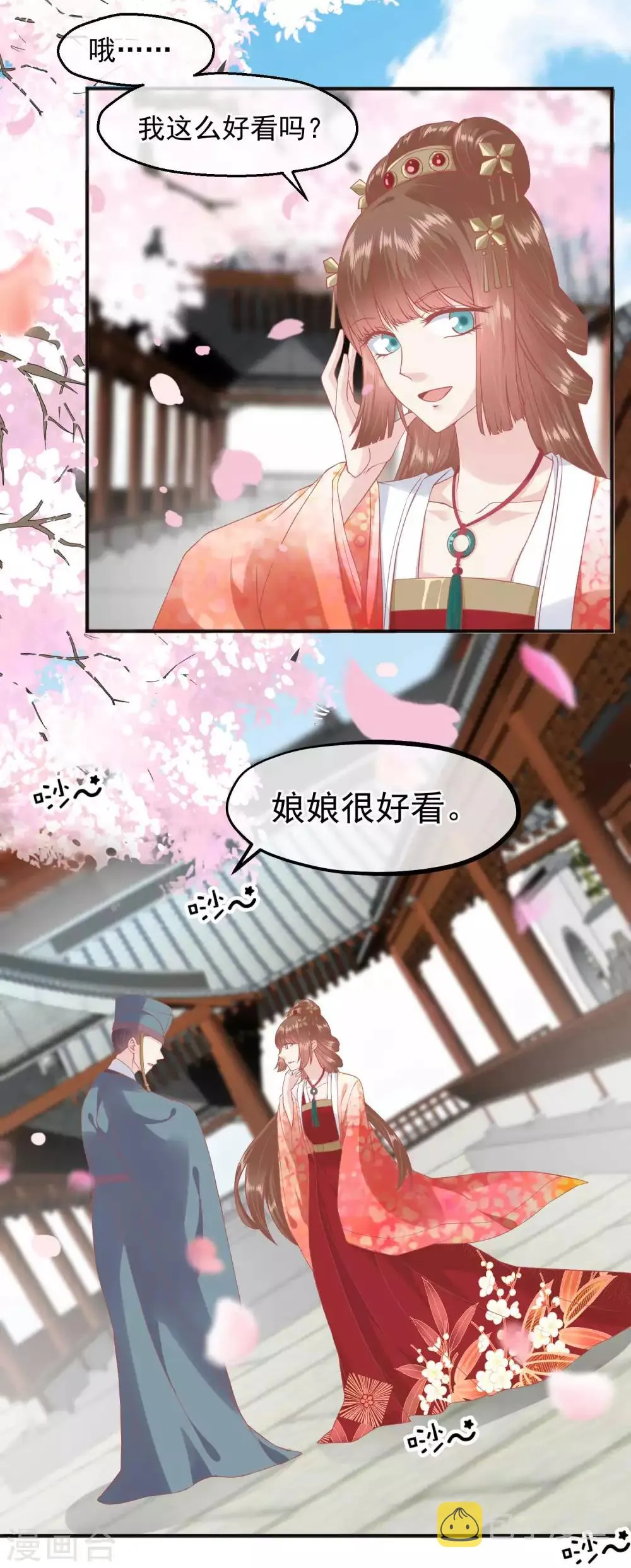 第186话 谁欺骗谁 第2页
