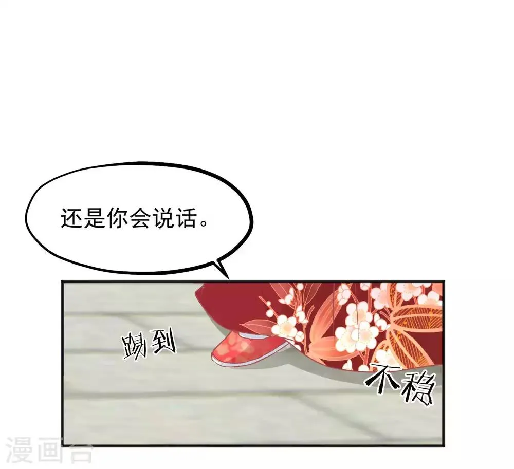 第186话 谁欺骗谁 第3页