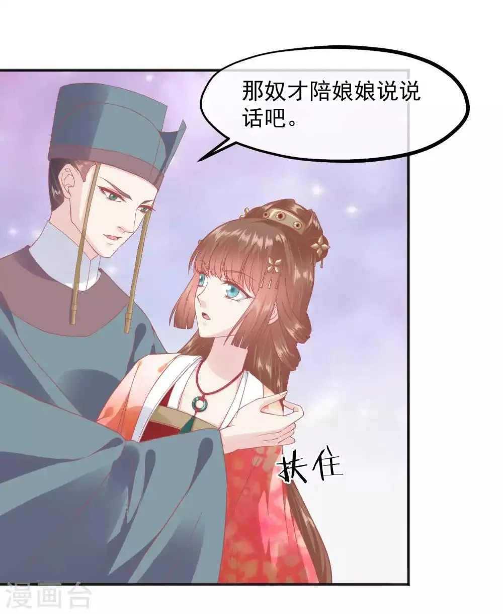 第186话 谁欺骗谁 第4页