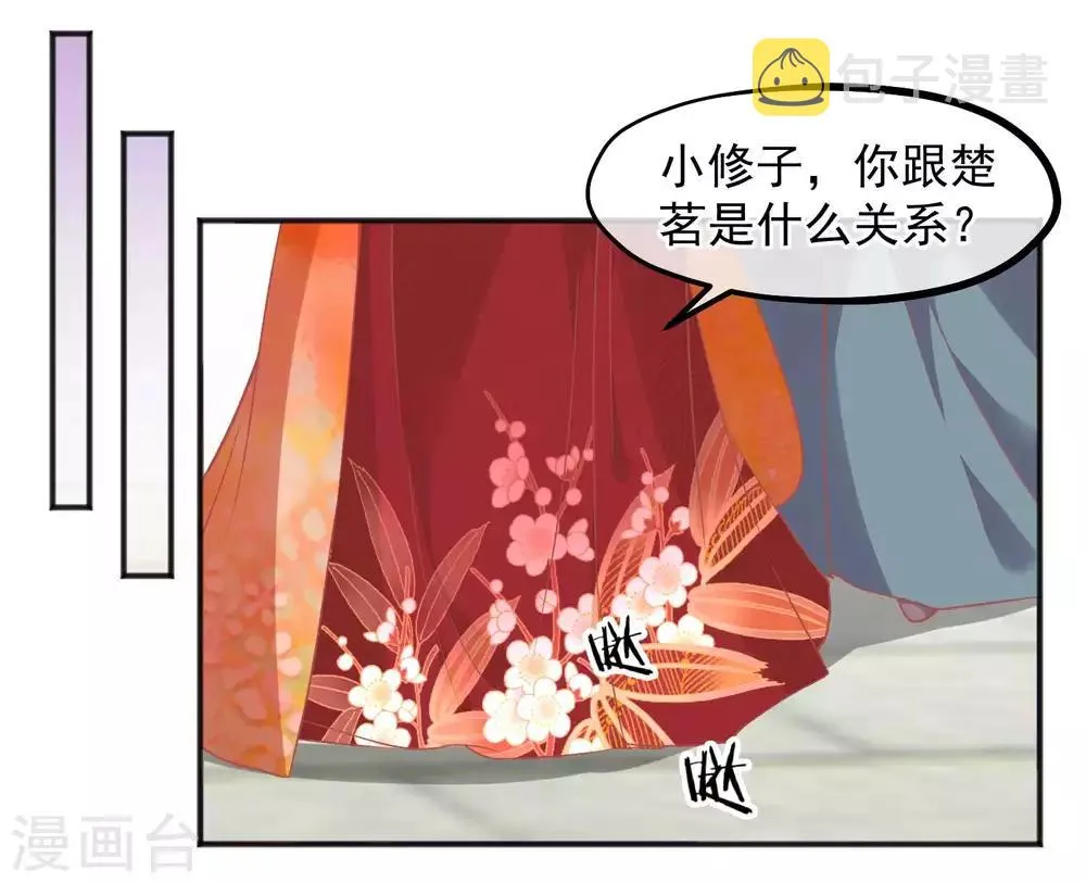 第186话 谁欺骗谁 第5页