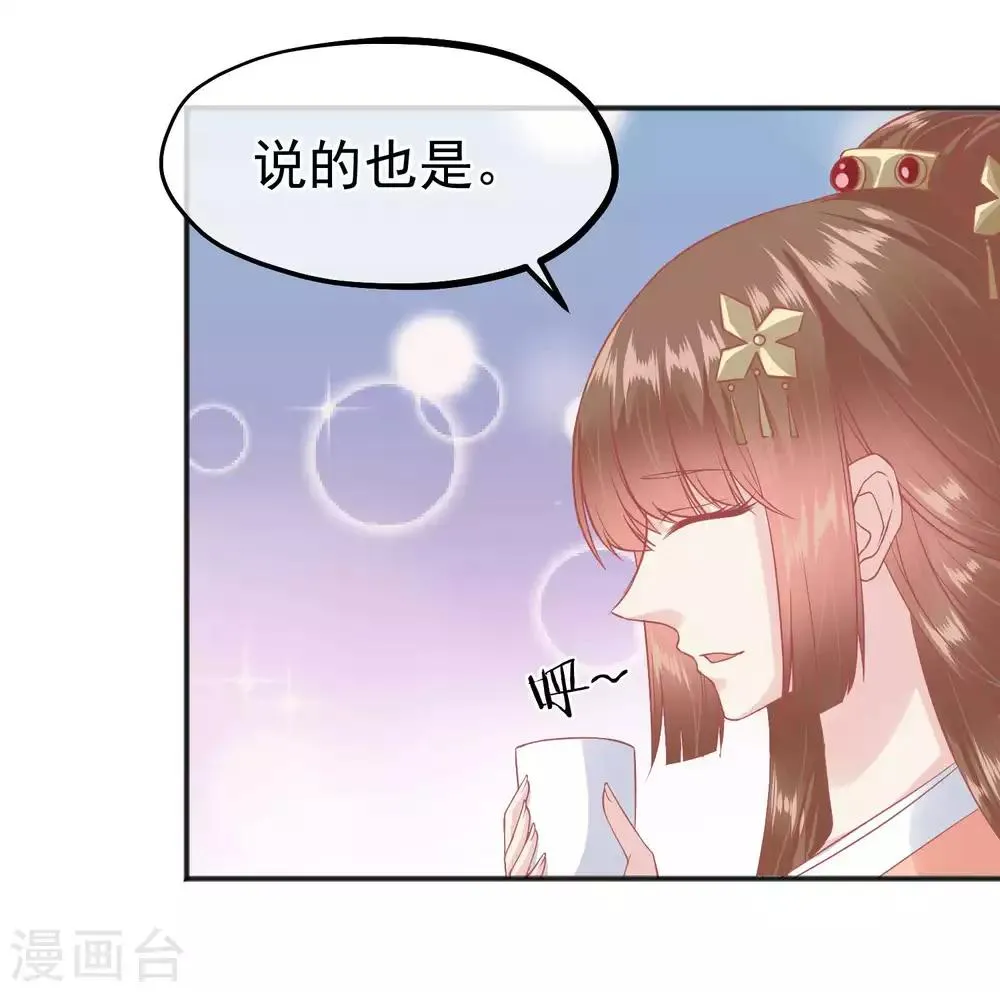 第186话 谁欺骗谁 第8页