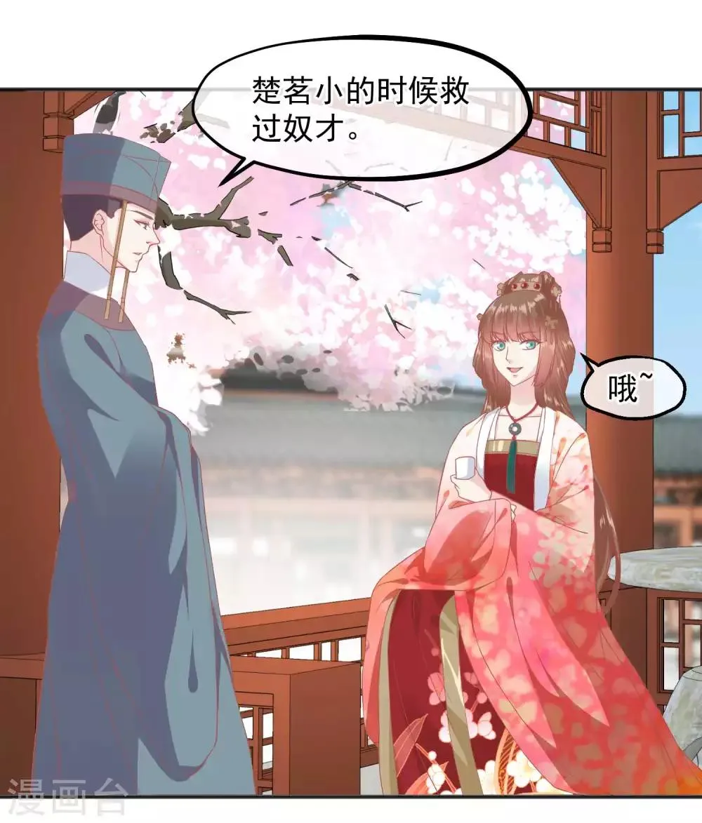 第186话 谁欺骗谁 第9页