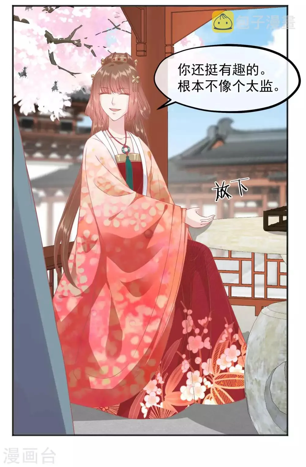 第186话 谁欺骗谁 第12页