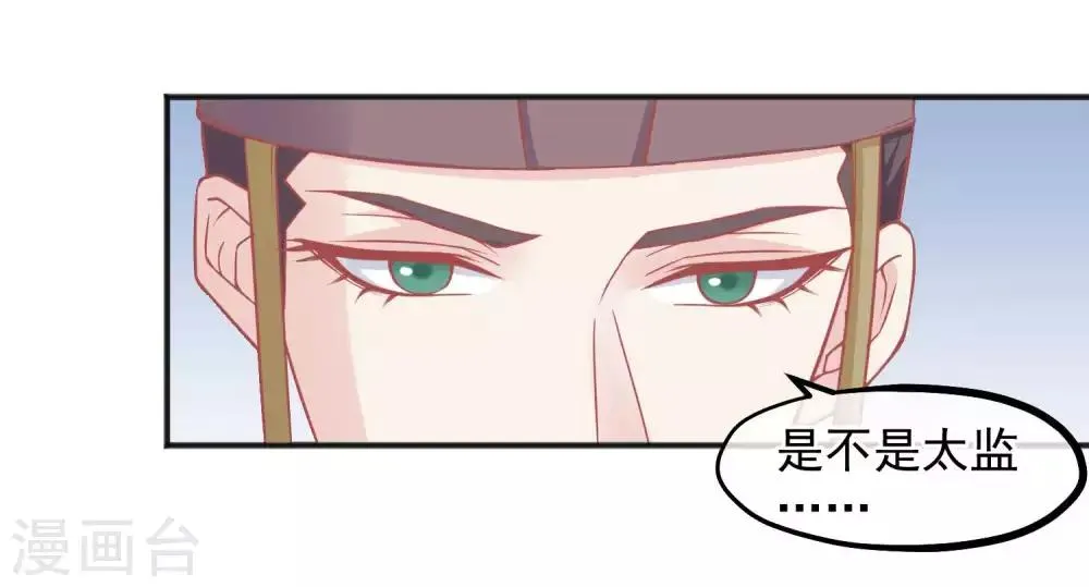 第186话 谁欺骗谁 第13页