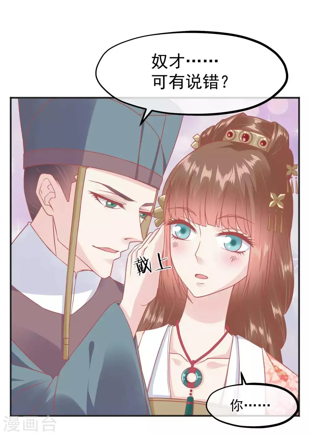 第186话 谁欺骗谁 第15页