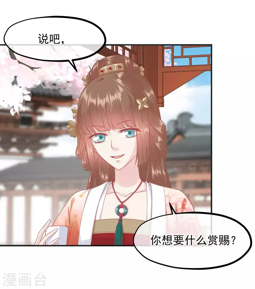 第186话 谁欺骗谁 第18页