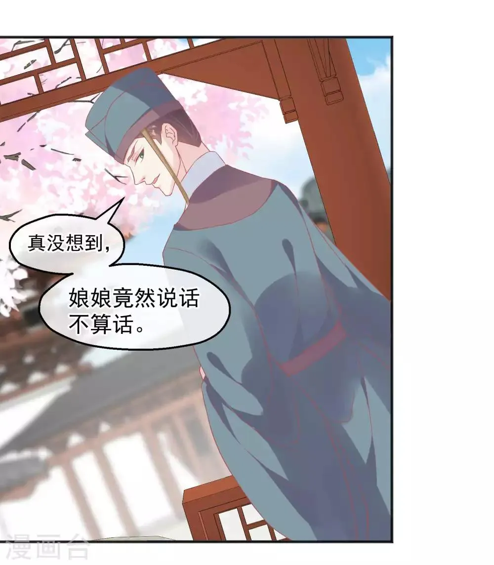 第186话 谁欺骗谁 第21页