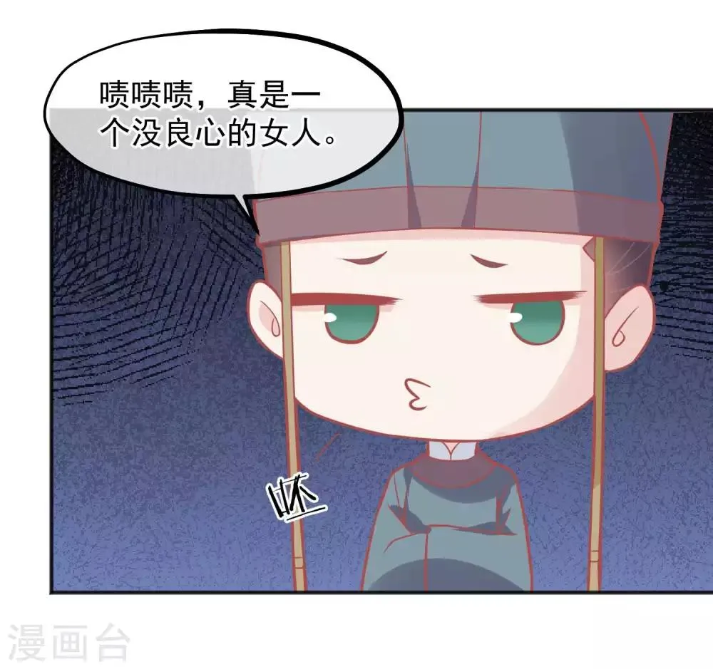第186话 谁欺骗谁 第23页