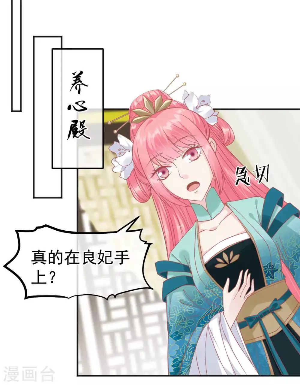 第186话 谁欺骗谁 第26页