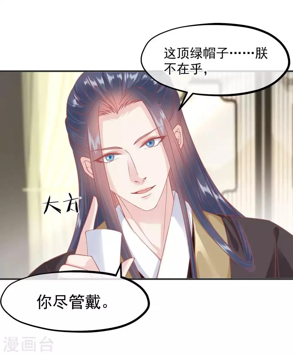 第186话 谁欺骗谁 第29页