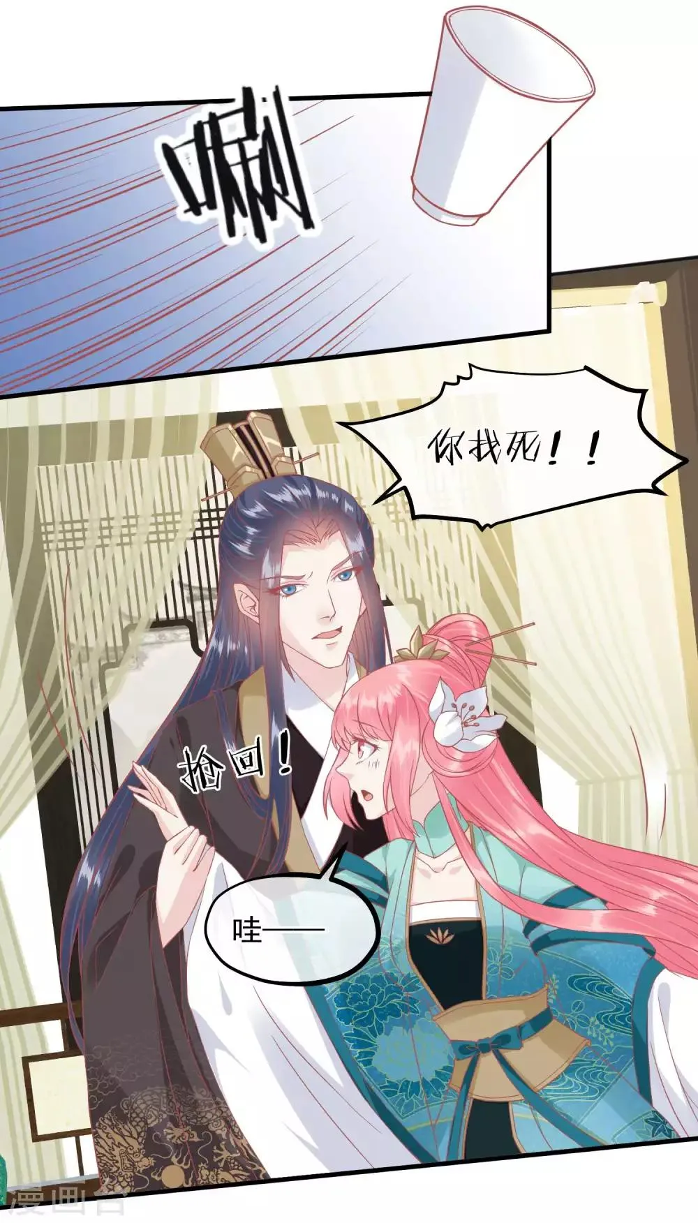 第186话 谁欺骗谁 第31页