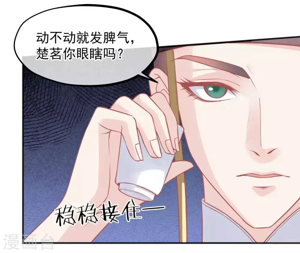 第186话 谁欺骗谁 第32页