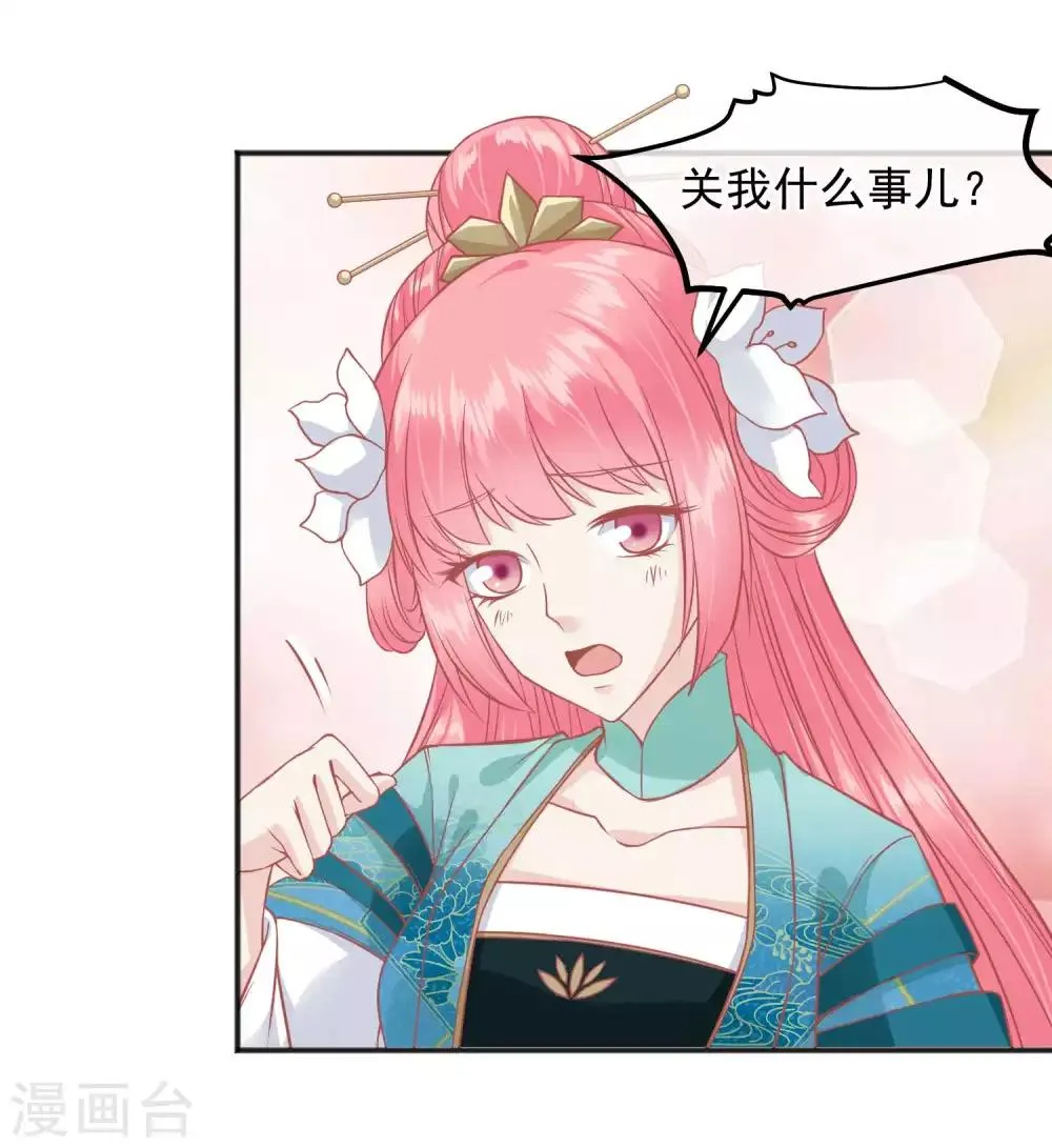第186话 谁欺骗谁 第33页