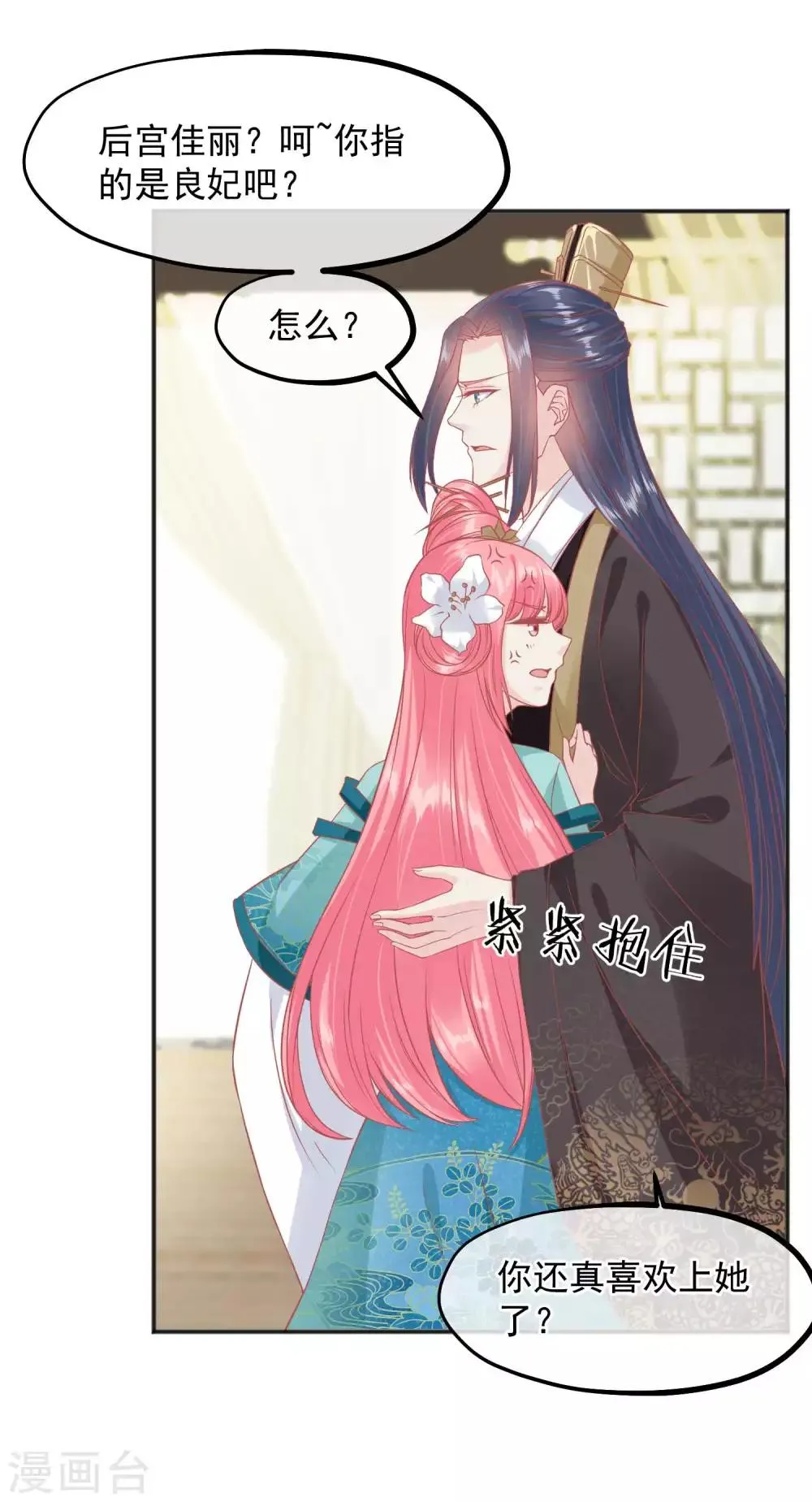 第186话 谁欺骗谁 第35页