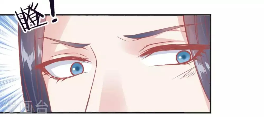 第187话 皇帝生气了 第5页