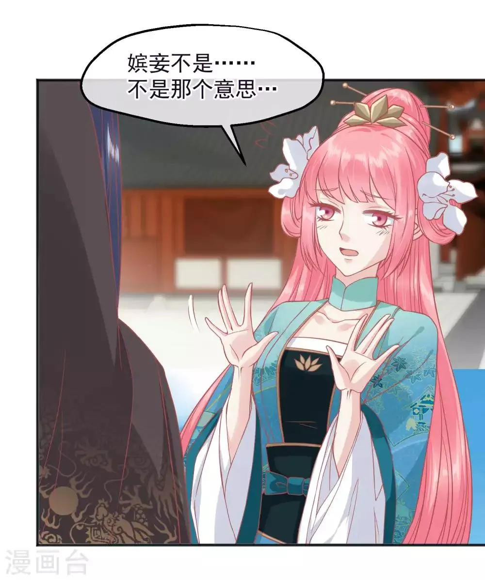 第187话 皇帝生气了 第6页