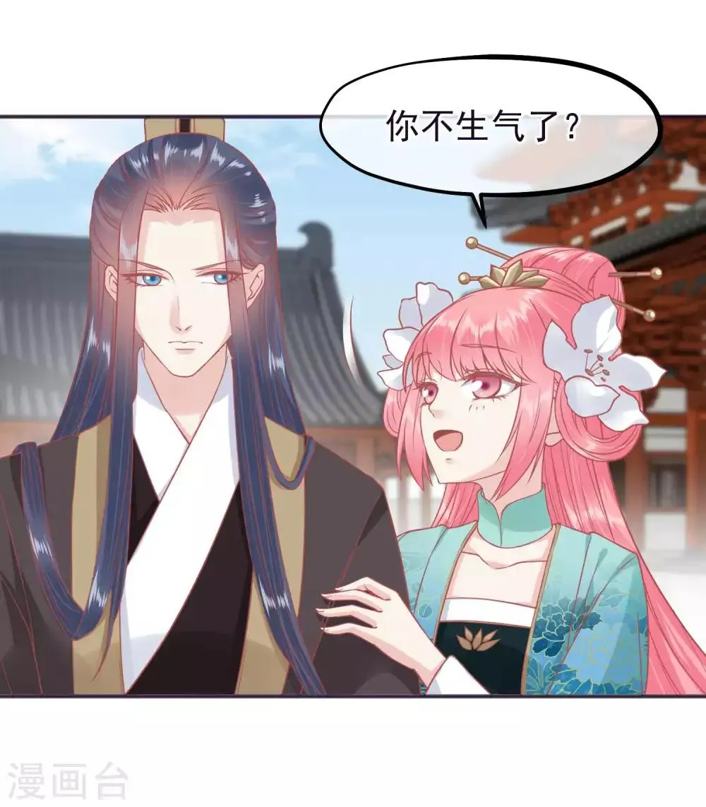 第187话 皇帝生气了 第8页