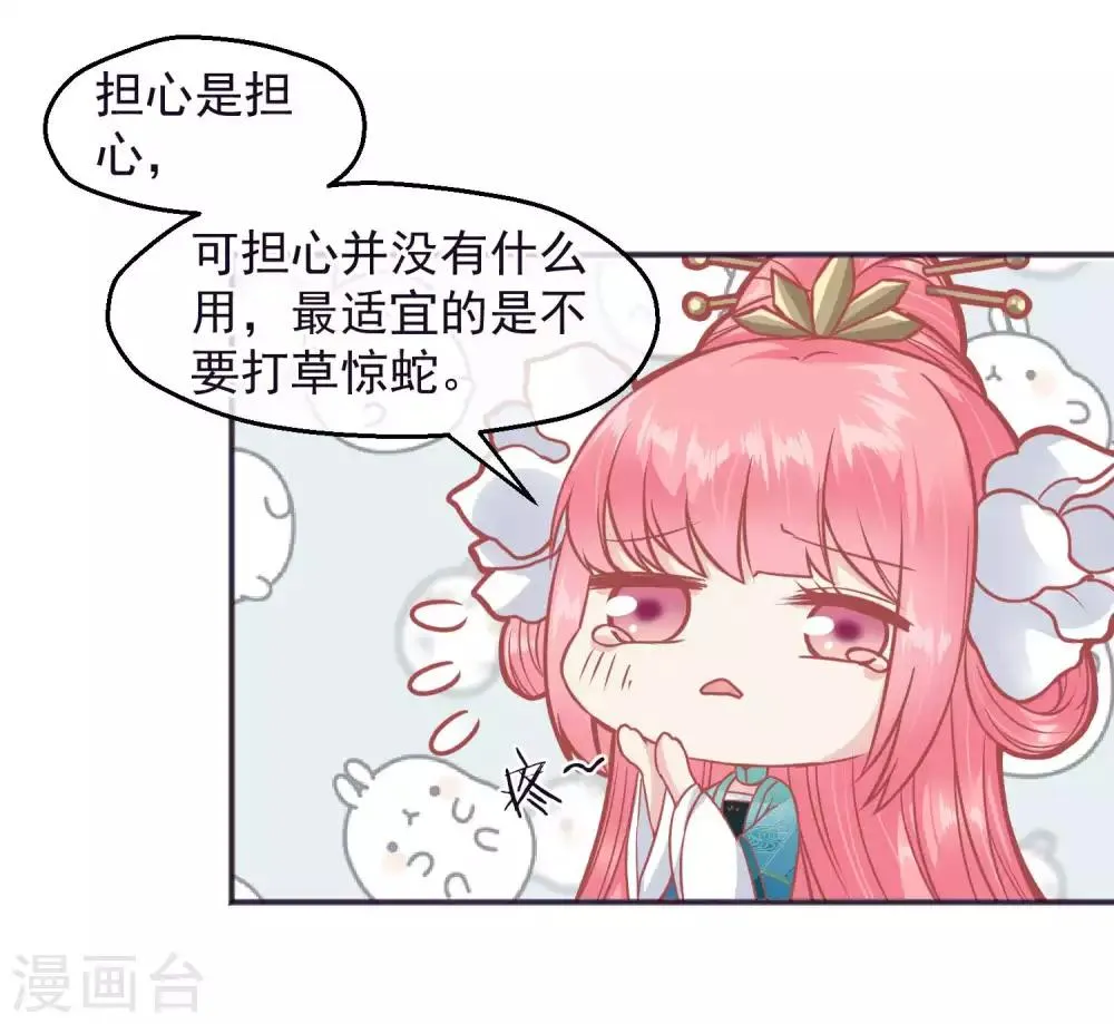 第187话 皇帝生气了 第10页