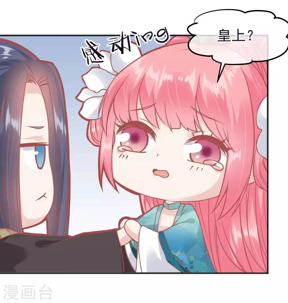 第187话 皇帝生气了 第19页