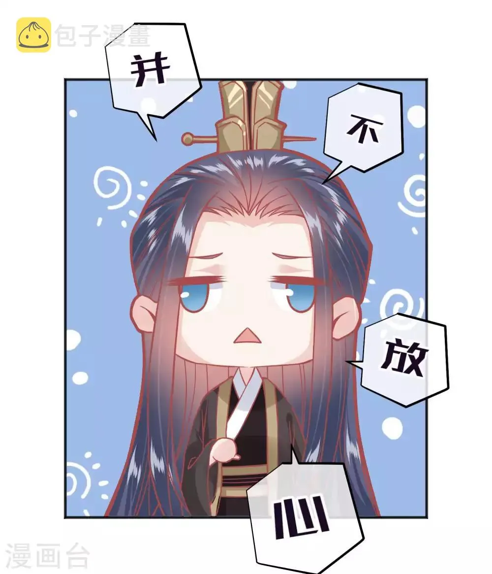 第187话 皇帝生气了 第20页
