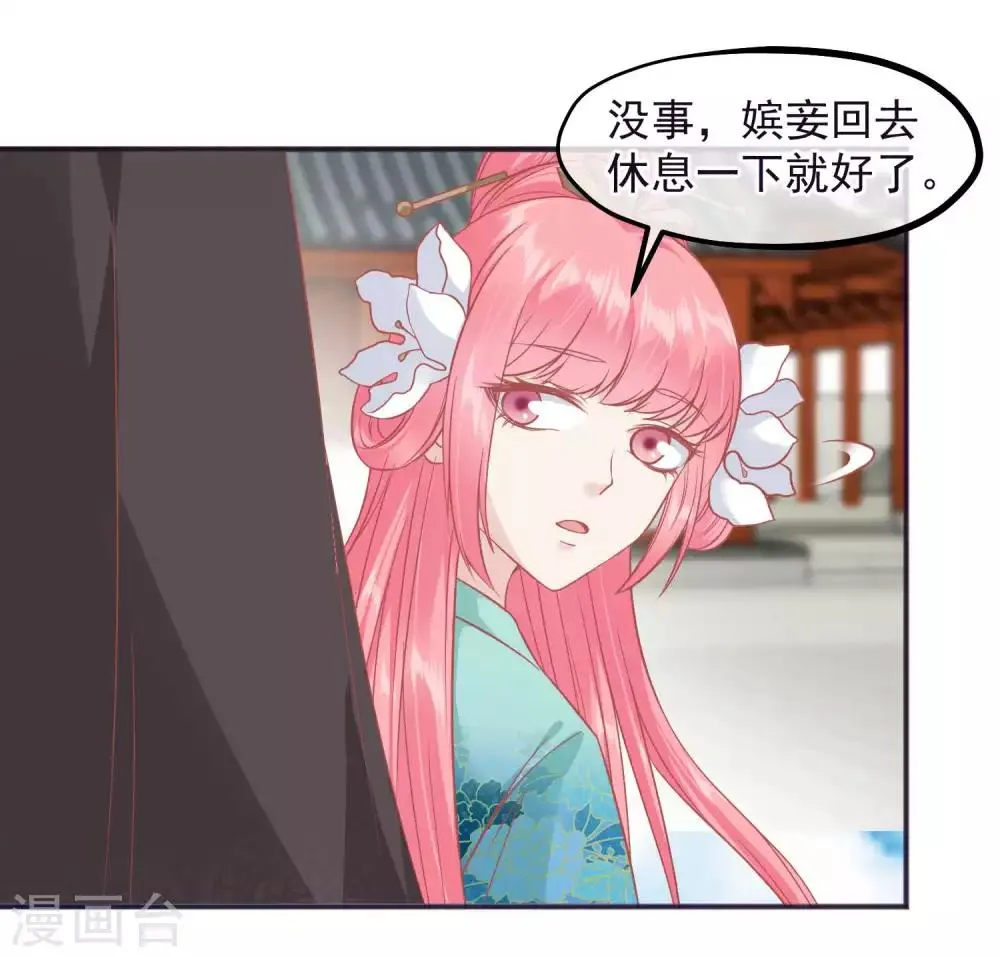 第187话 皇帝生气了 第25页