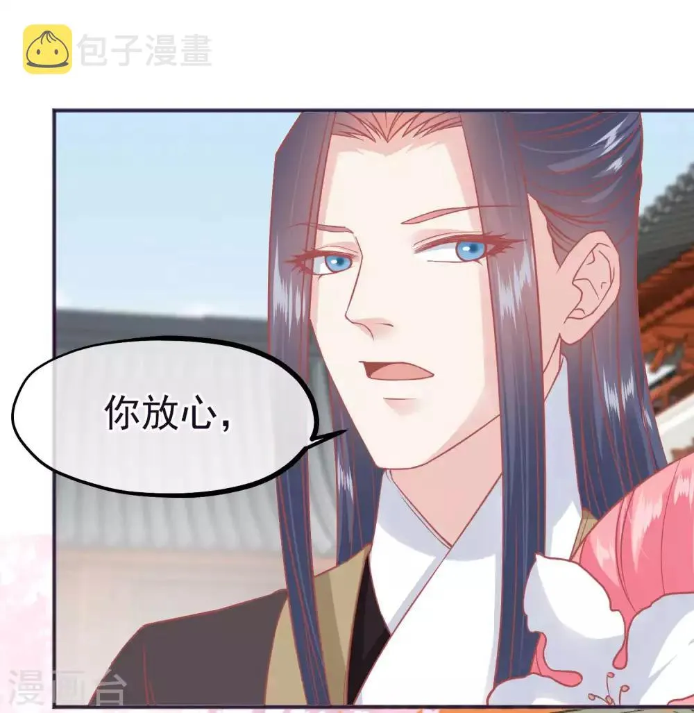 第187话 皇帝生气了 第29页