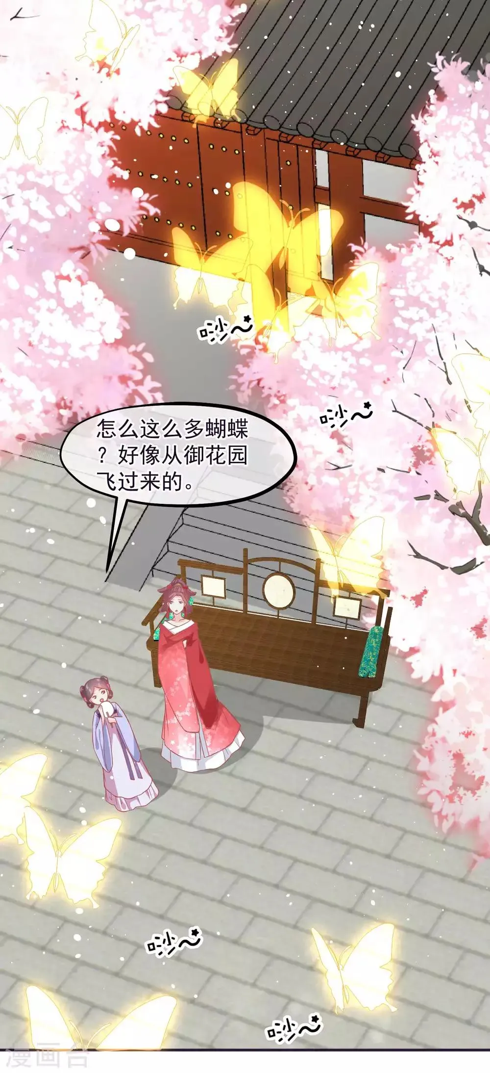 第187话 皇帝生气了 第35页