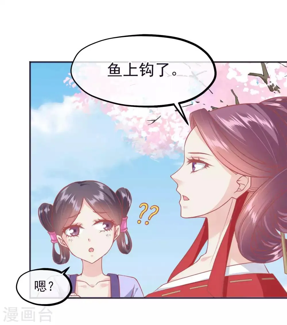 第187话 皇帝生气了 第36页
