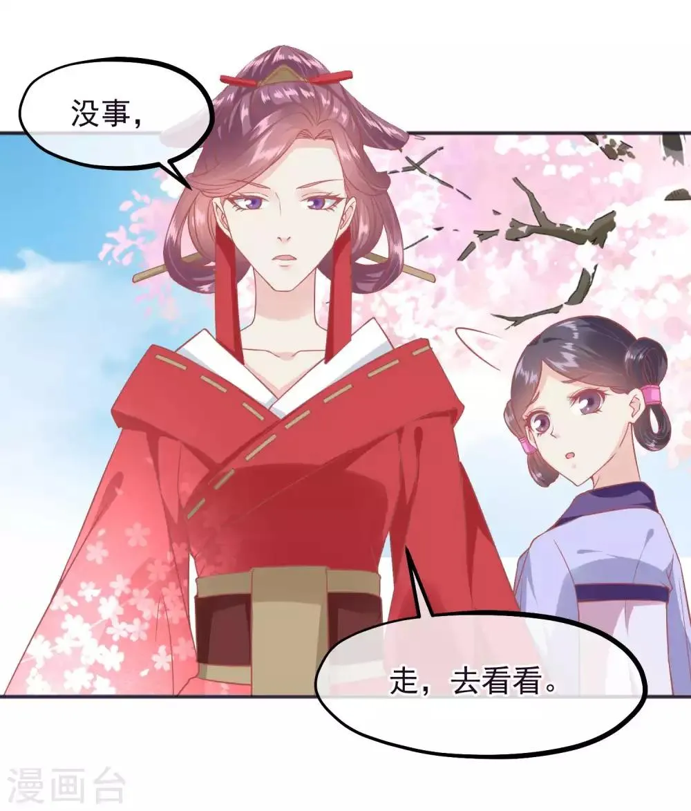 第187话 皇帝生气了 第37页