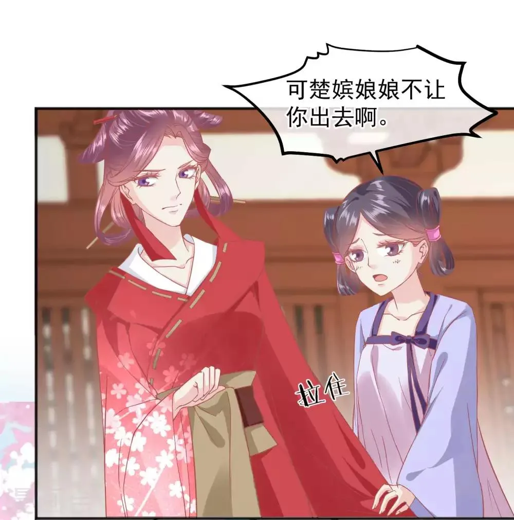 第188话 谁受宠谁死得快！ 第2页