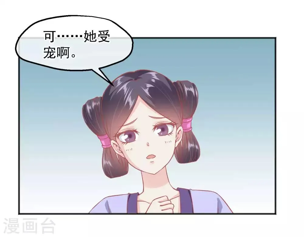 第188话 谁受宠谁死得快！ 第4页