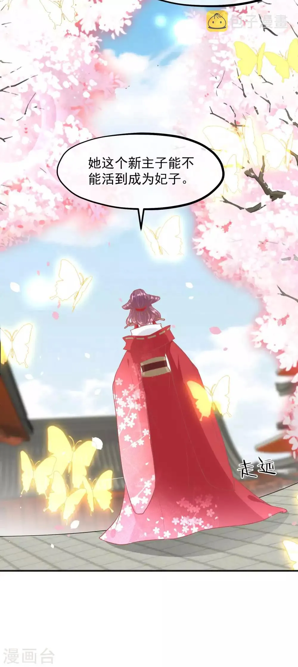 第188话 谁受宠谁死得快！ 第6页