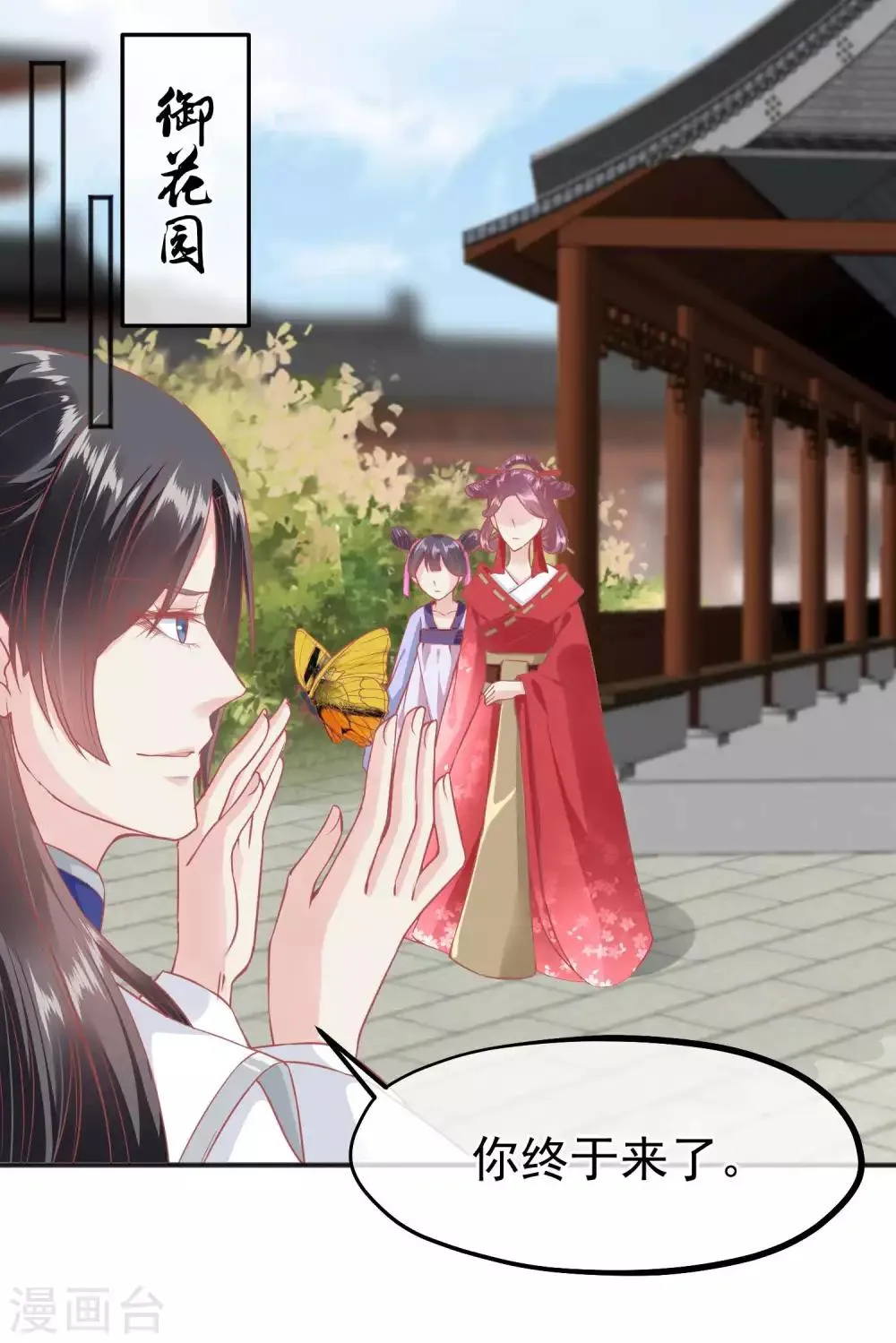 第188话 谁受宠谁死得快！ 第7页