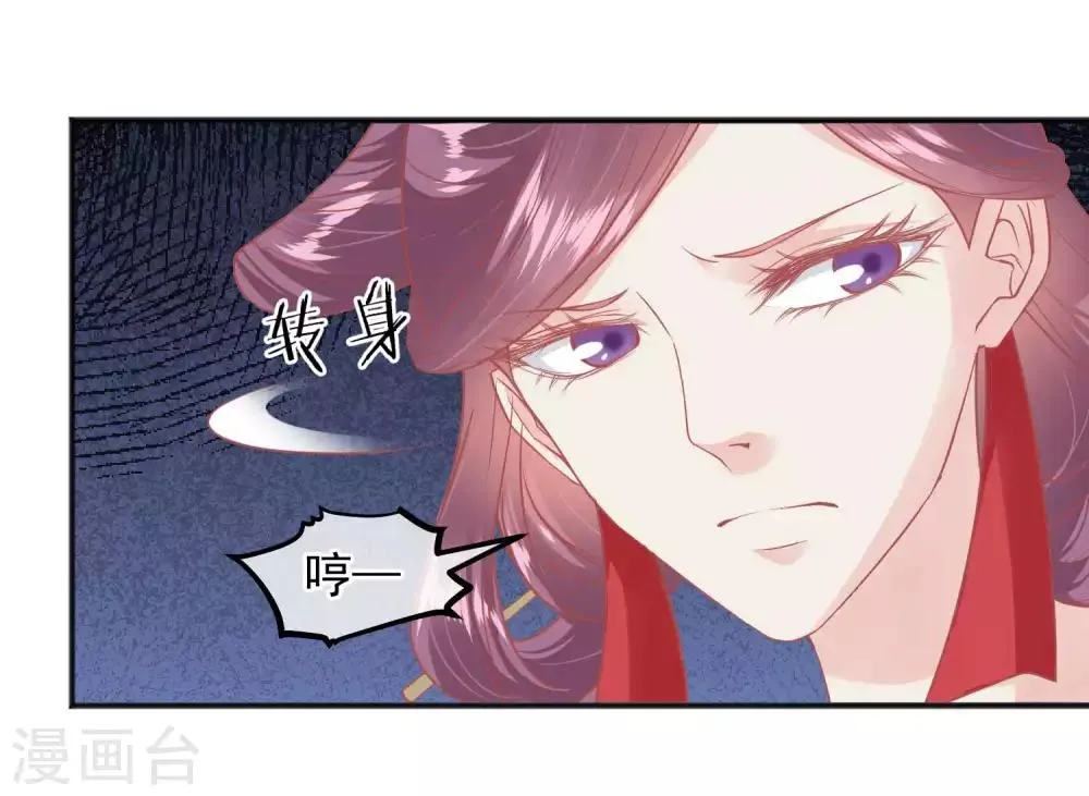 第188话 谁受宠谁死得快！ 第8页