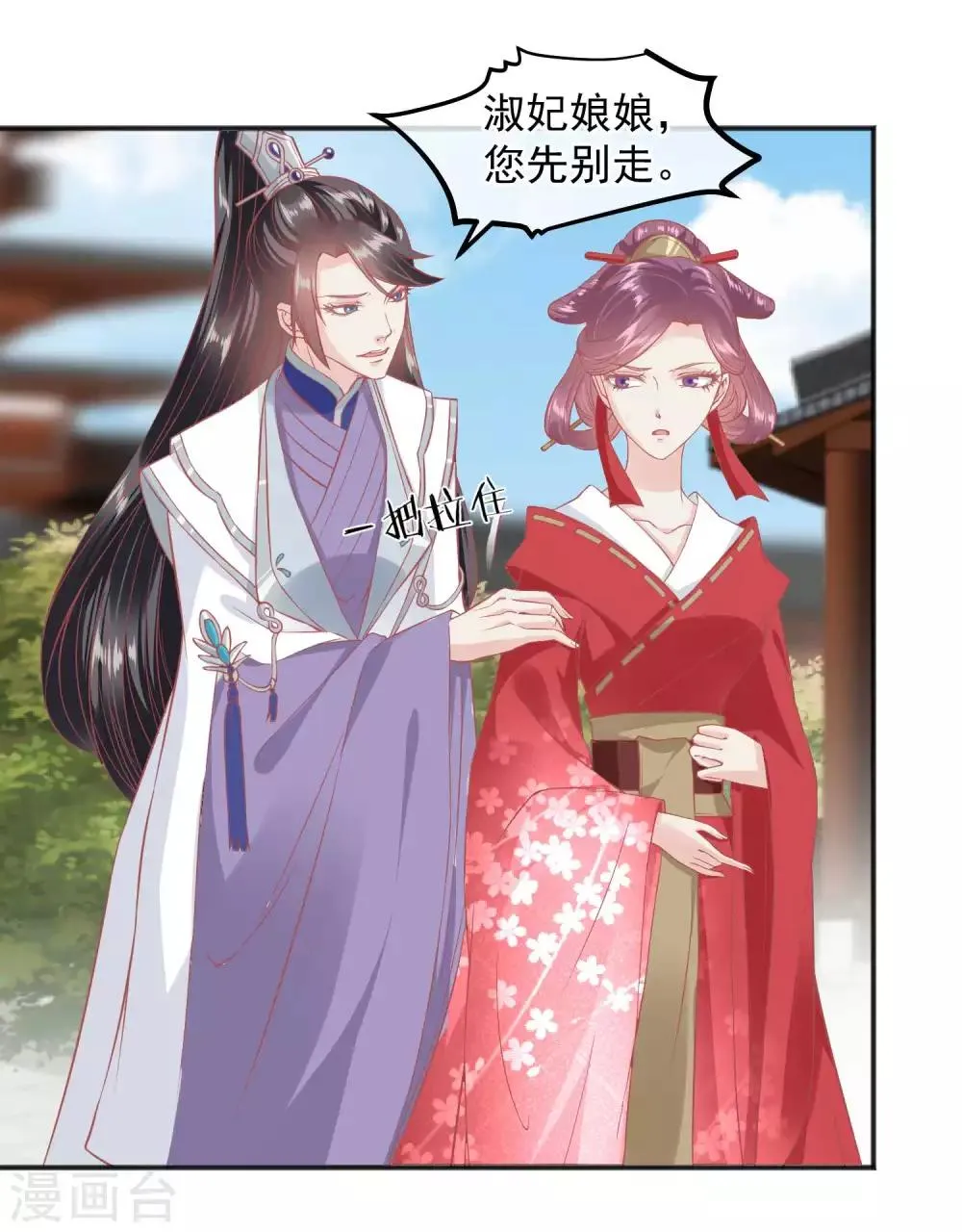 第188话 谁受宠谁死得快！ 第9页