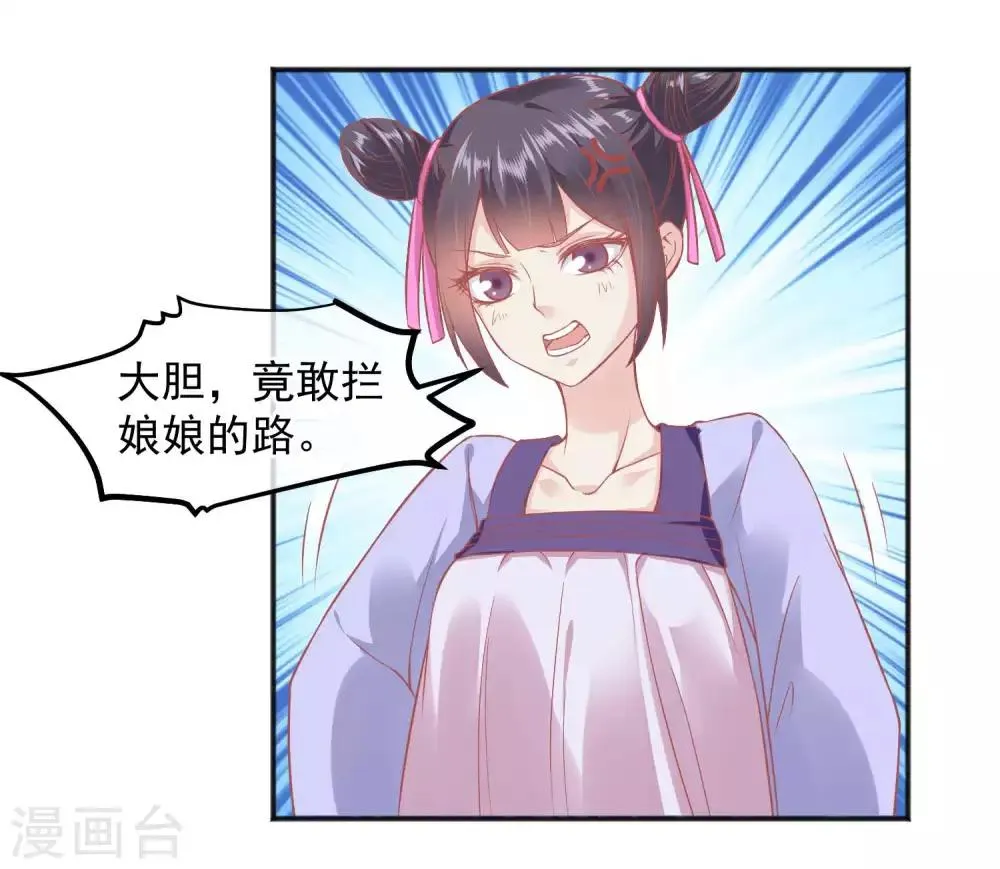 第188话 谁受宠谁死得快！ 第10页