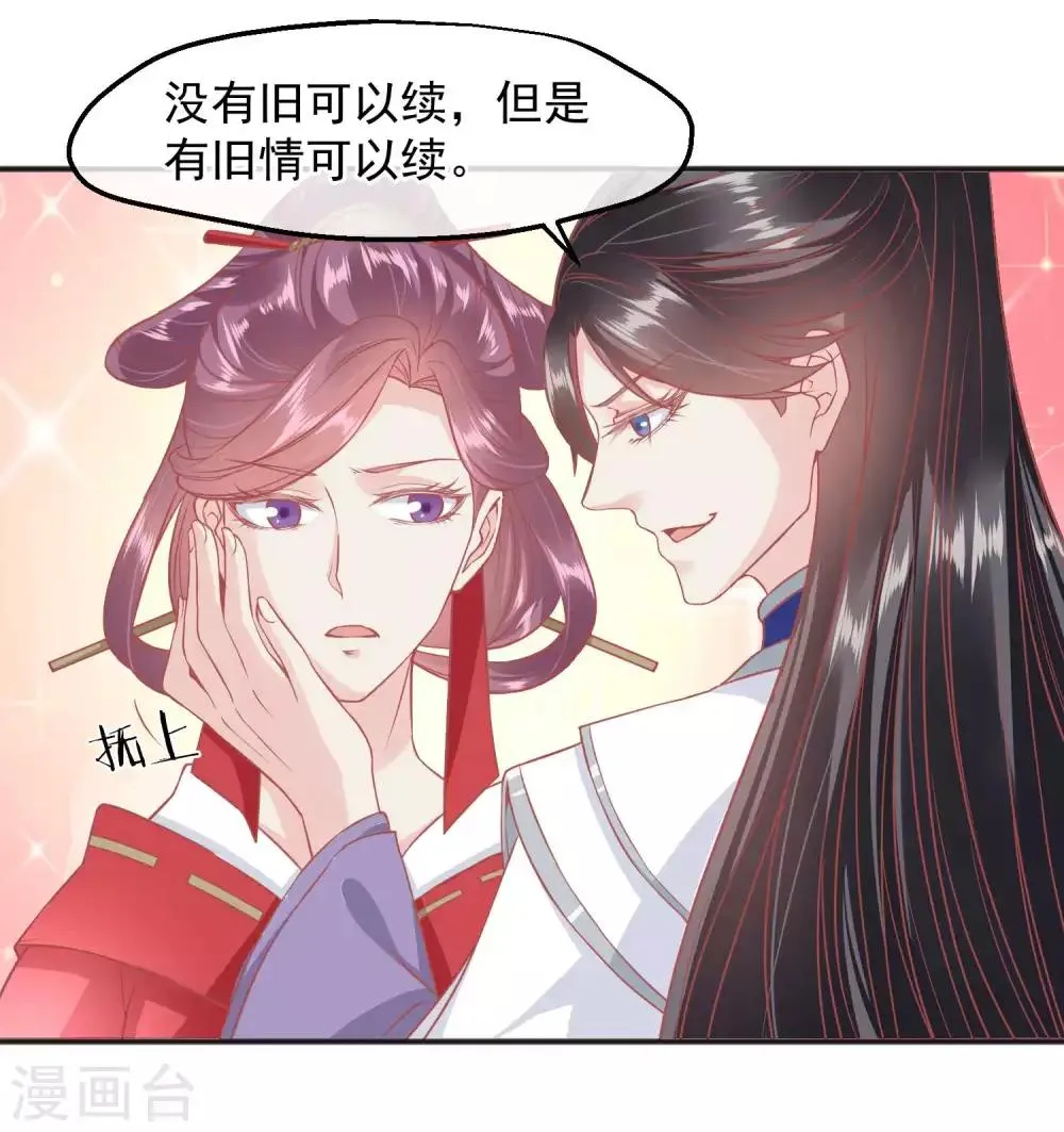 第188话 谁受宠谁死得快！ 第12页