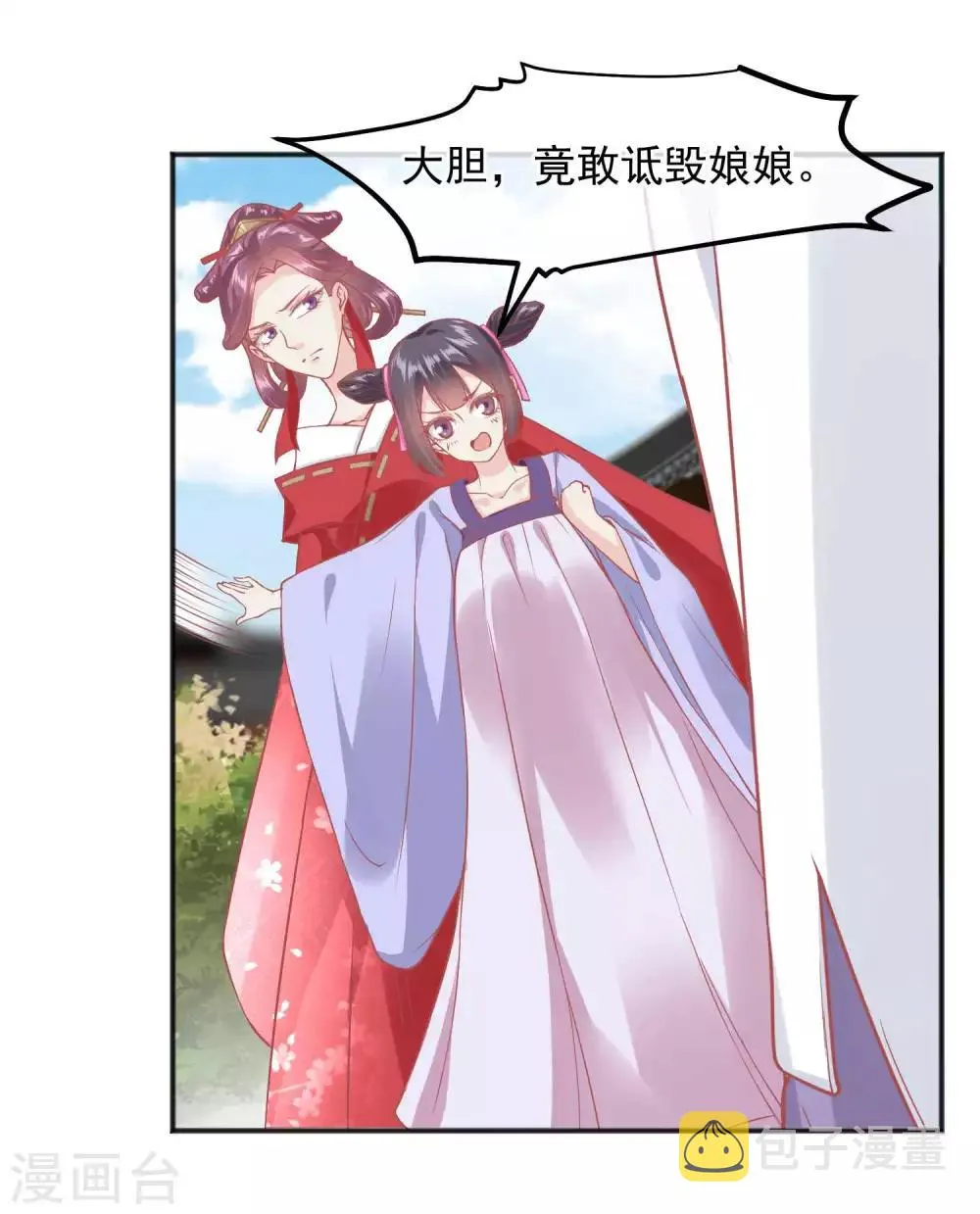 第188话 谁受宠谁死得快！ 第13页