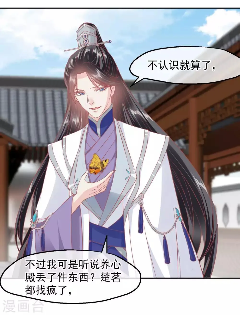 第188话 谁受宠谁死得快！ 第15页