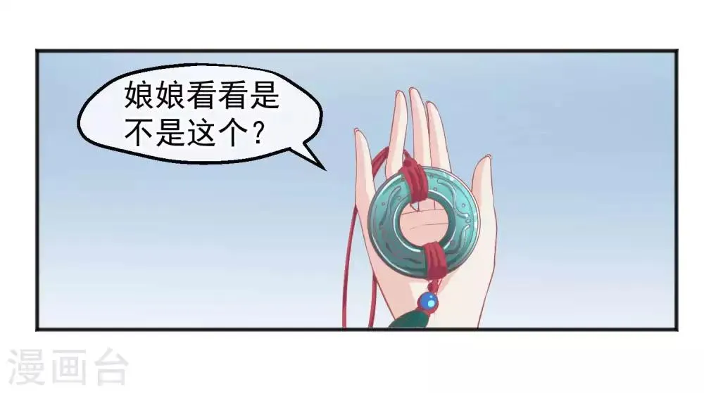 第188话 谁受宠谁死得快！ 第16页
