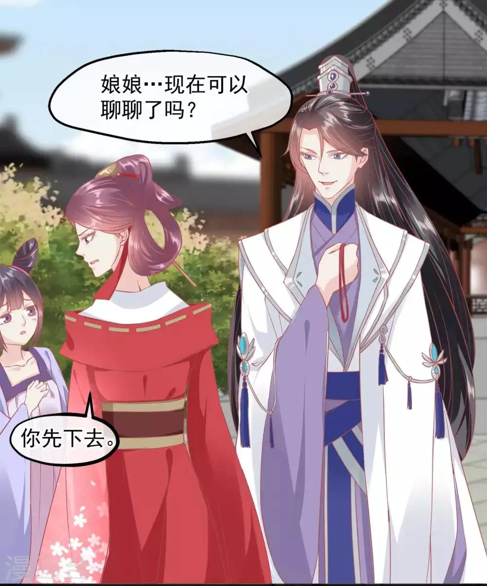 第188话 谁受宠谁死得快！ 第19页