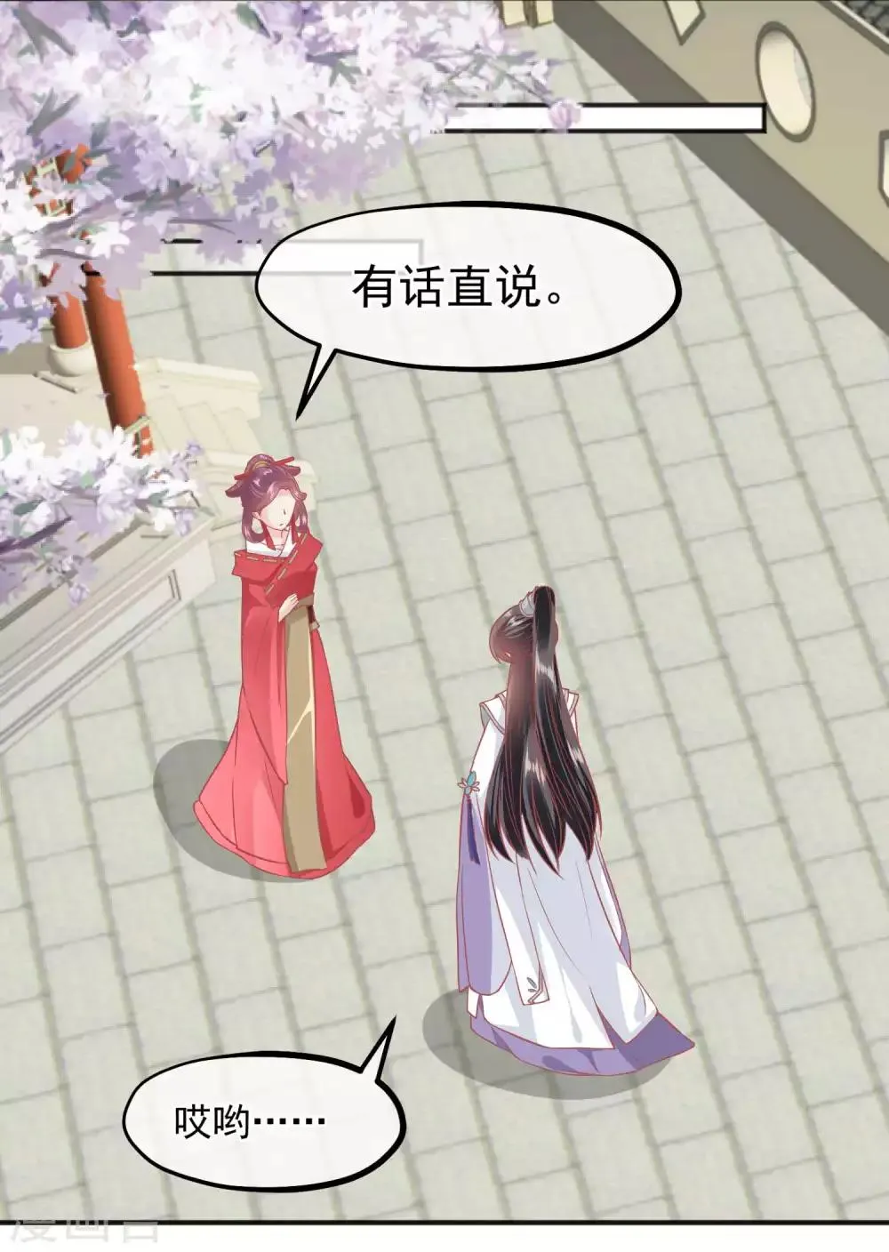 第188话 谁受宠谁死得快！ 第20页